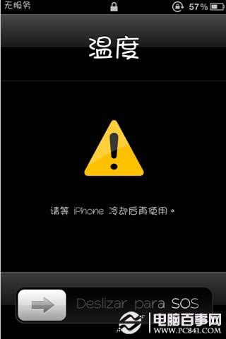 如何解决iphone因温度过高警告