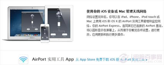 如何通过苹果iOS设备管理无线网络