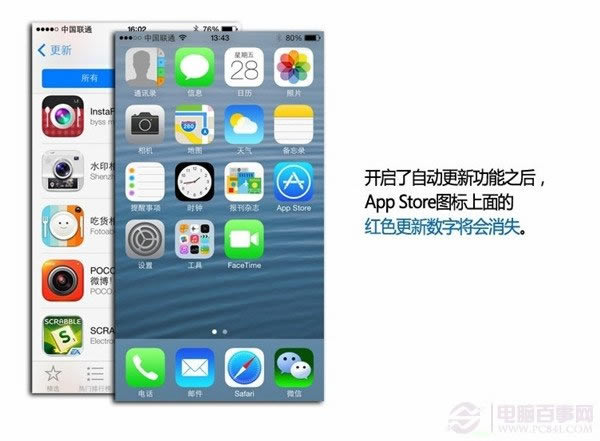 两步搞定 打开iOS 7自动更新失败的应用