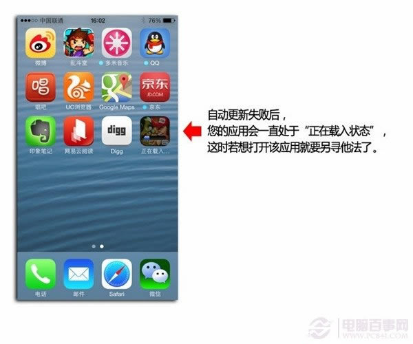 两步搞定 打开iOS 7自动更新失败的应用