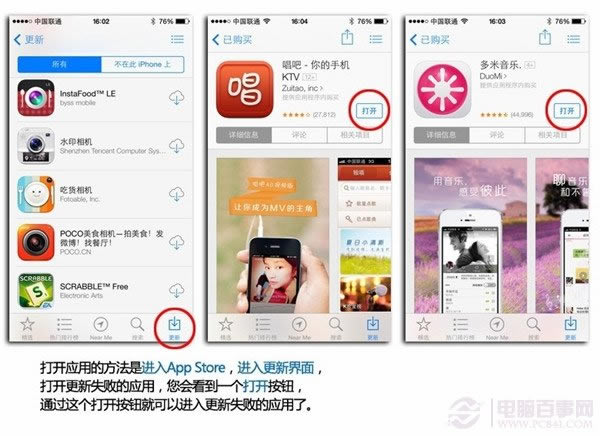 怎么处理iOS7降级iOS6时出现未知出错3194