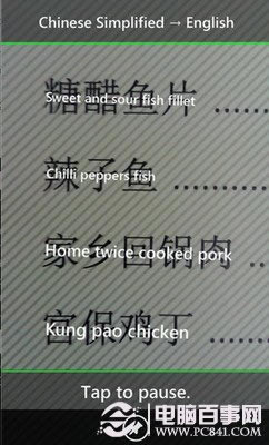 八个你不知道的Windows Phone小技巧