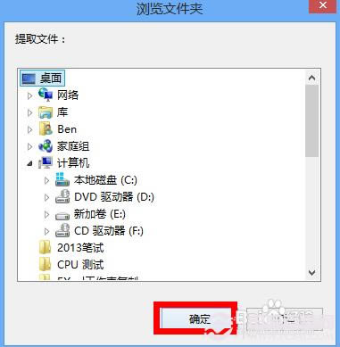iOS7升级教程:iPad升级iOS7 beta2图文教程