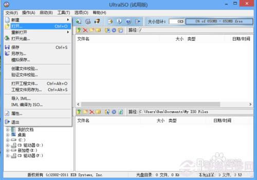 iOS7升级教程:iPad升级iOS7 beta2图文教程