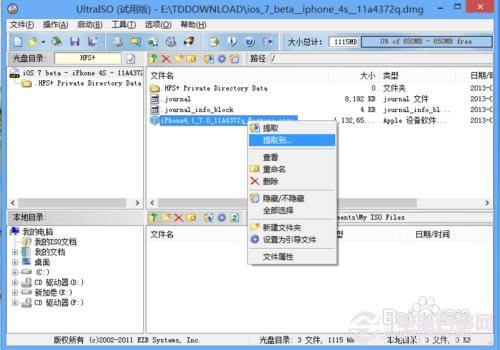 iOS7升级教程:iPad升级iOS7 beta2图文教程