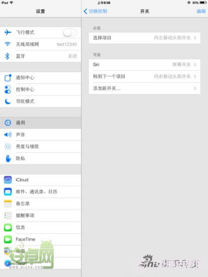 iOS 7所隐藏的新功能