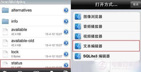 藏匿Cydia中插件的已安装信息办法