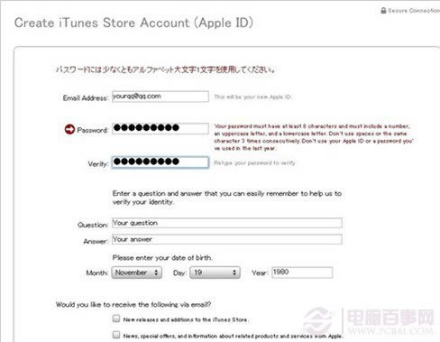iTunes如何注册日本帐号