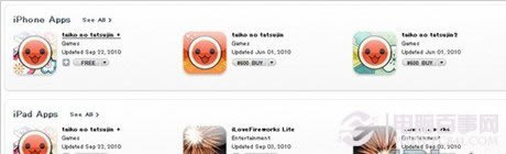 iTunes如何注册日本帐号