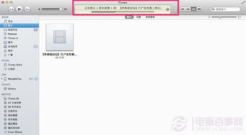 iTunes如何导入电影及在iOS设备上播放