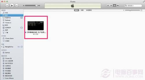 iTunes如何导入电影及在iOS设备上播放