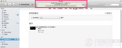 iTunes如何导入电影及在iOS设备上播放