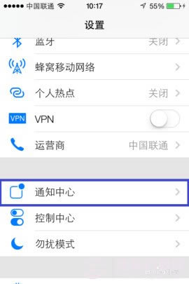 苹果iOS7短信设置技巧