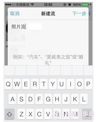 对共享流进行命名
