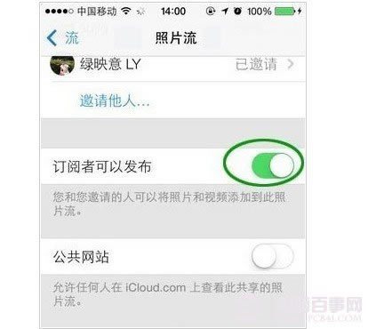 iOS7照片流在哪 iOS7照片流分享功能图文解说