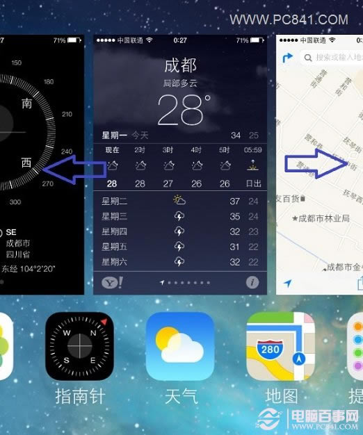 进入iOS 7多任务管理界面
