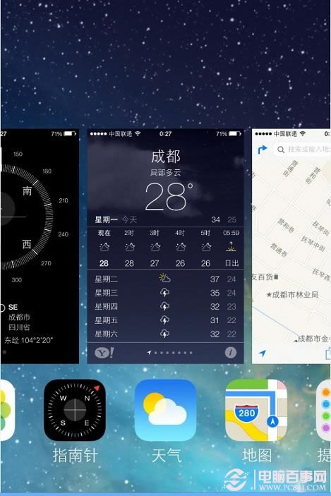 切换iOS 7后台应用方法
