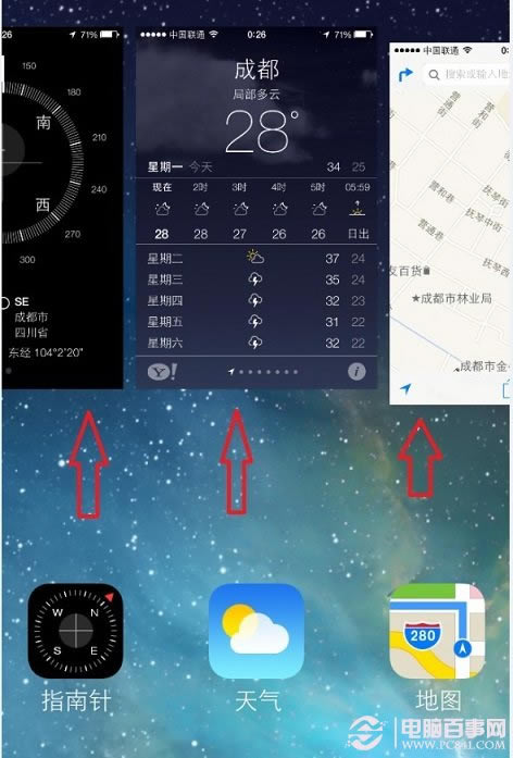 同时关闭多个iOS 7后台应用方法