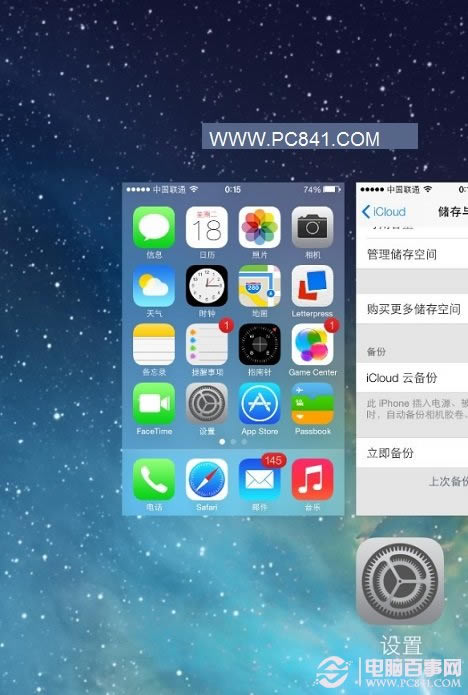 退出iOS 7多任务界面方面