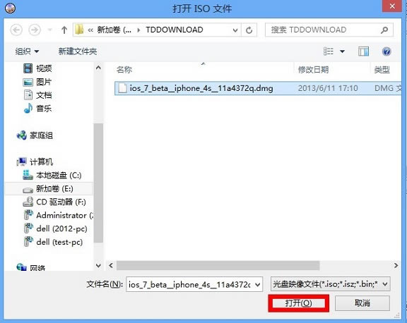 打开下载的iOS 7 DMG文件
