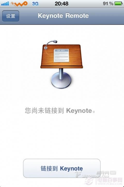 IPHONE控制苹果电脑上Keynote演示PPT教程