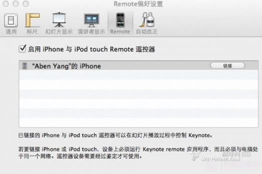 IPHONE控制苹果电脑上Keynote演示PPT教程