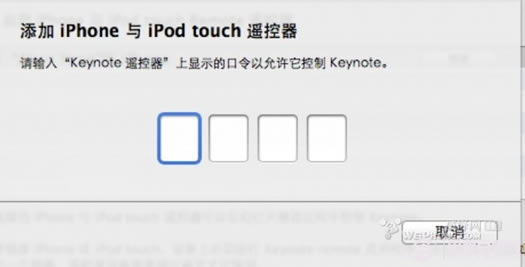IPHONE控制苹果电脑上Keynote演示PPT教程