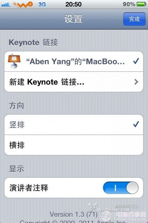 IPHONE控制苹果电脑上Keynote演示PPT教程