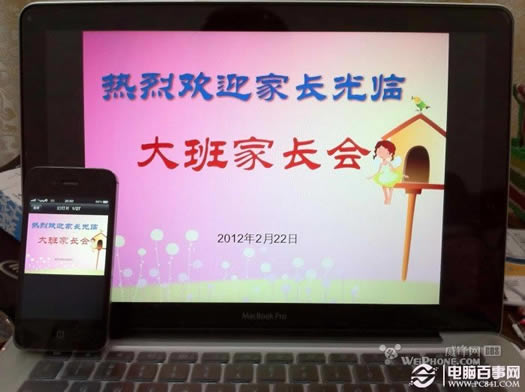 IPHONE控制苹果电脑上Keynote演示PPT教程