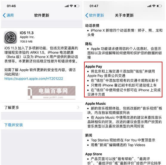 iPhoneοͨ iOS11.3ͨApple Payͨ