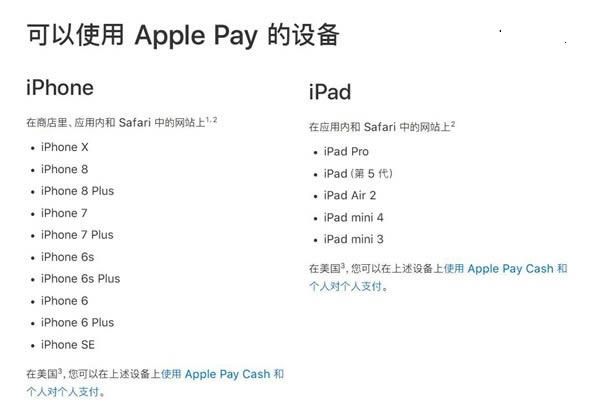iPhoneοͨ iOS11.3ͨApple Payͨ