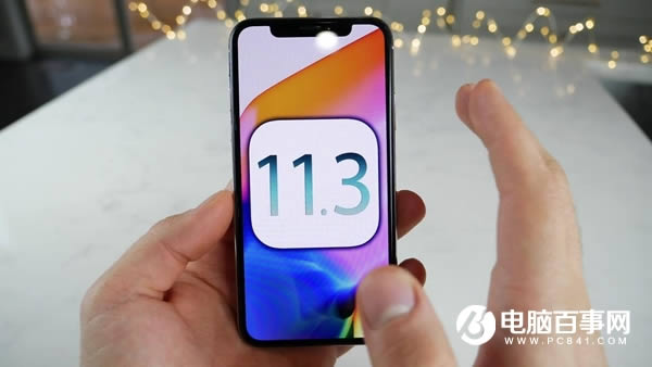 iOS11.3ʽô/ iOS 11.3ʽ̳̹