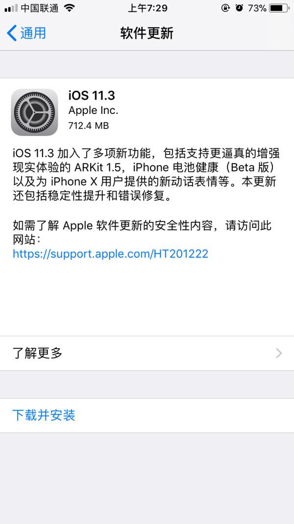 iOS11.3ʽ̼ iOS11.3ʽ¹̼شȫ