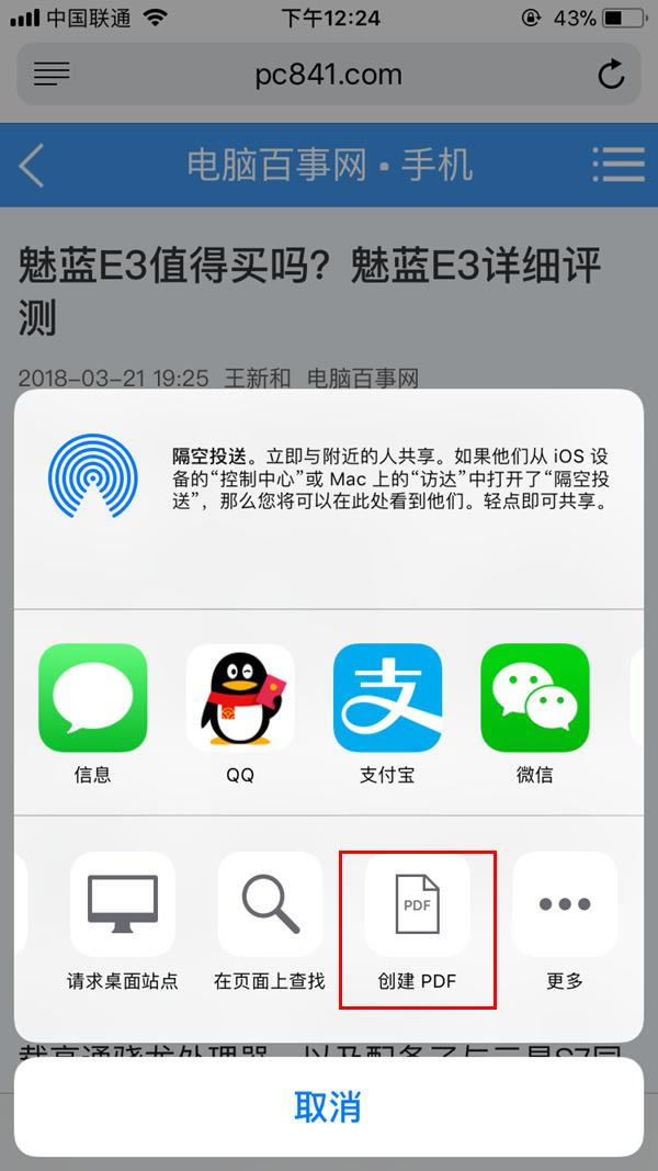 iPhoneɣiPhoneϽҳתΪPDF