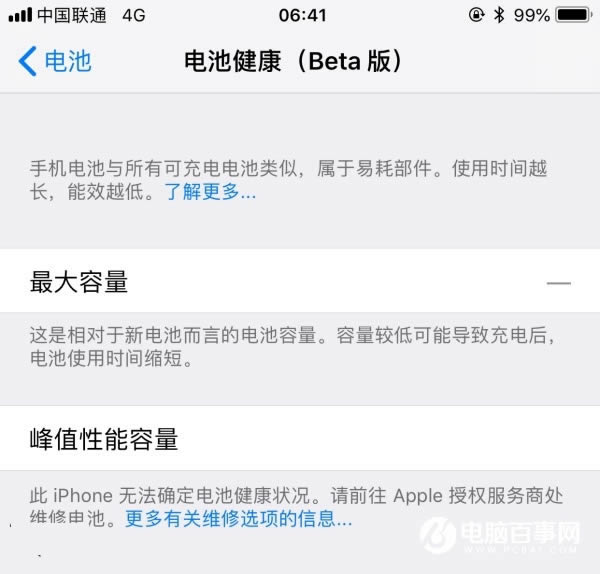iOS11.3beta4ô iOS11.3beta4