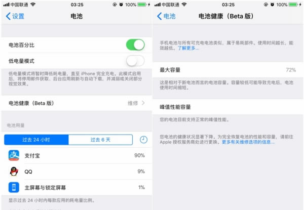 iOS11.3 Beta2 iOS11.3 Beta2