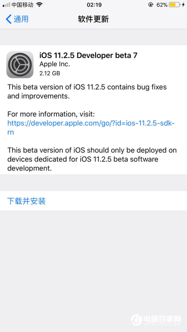 iOS11.2.5 beta7ô iOS11.2.5 beta7