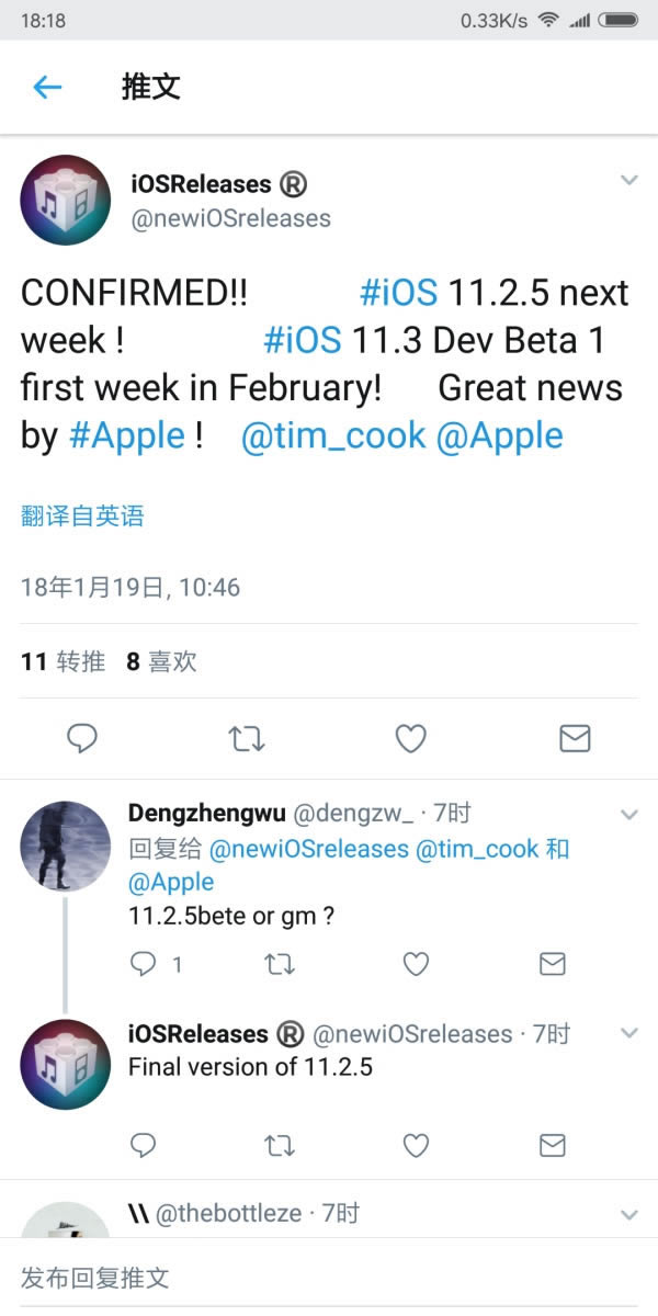iOS11.2.5 beta7ô iOS11.2.5 beta7