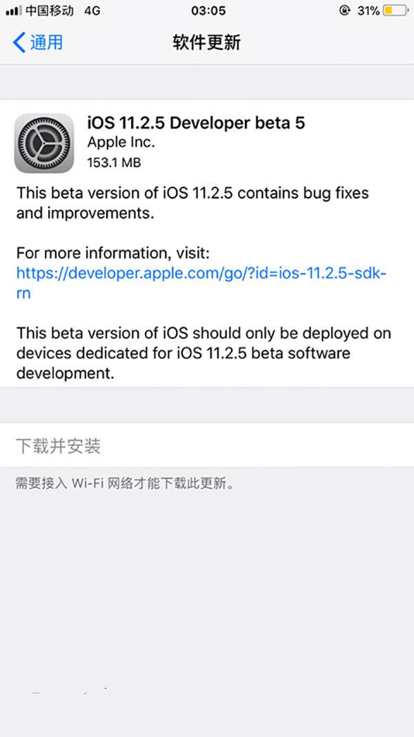 iOS11.2.5 beta5怎么升级 iOS11.2.5 beta5更新升级攻略