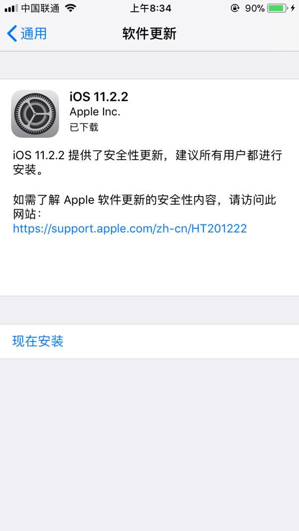 iOS11.2.2ʽ̼ iOS11.2.2ʽ̼شȫ