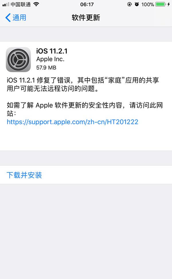 iOS11.2.1ʽ iOS11.2.1ʽ̳