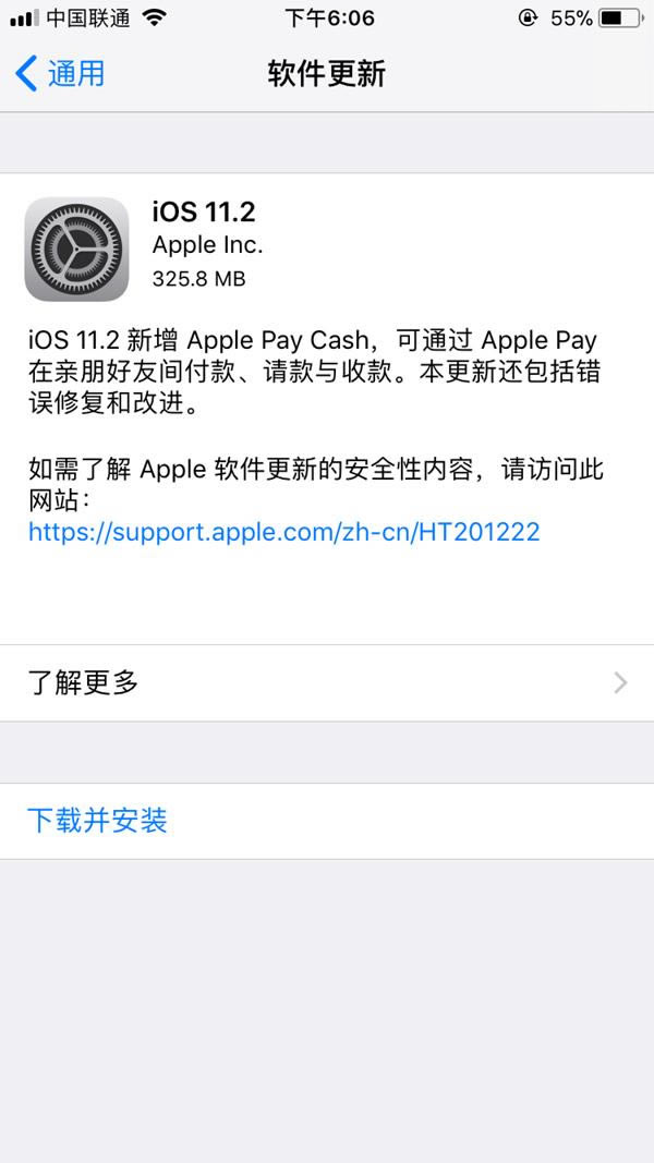 iOS 11.2ʽʲô iOS11.2ʽݴȫ