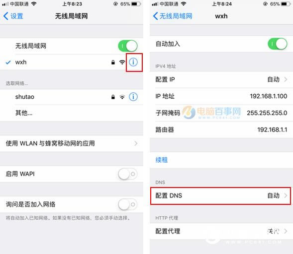 iPhone8ôDNS iPhone8DNSͼĽ̳