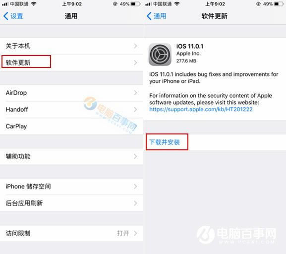 iOS11.0.1ô/ iOS11.0.1ʽ̳