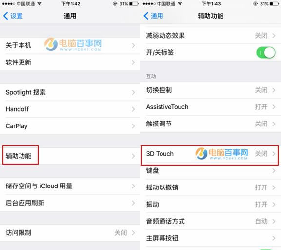 iPhone83D Touch iPhone8͹ر3D Touch̳