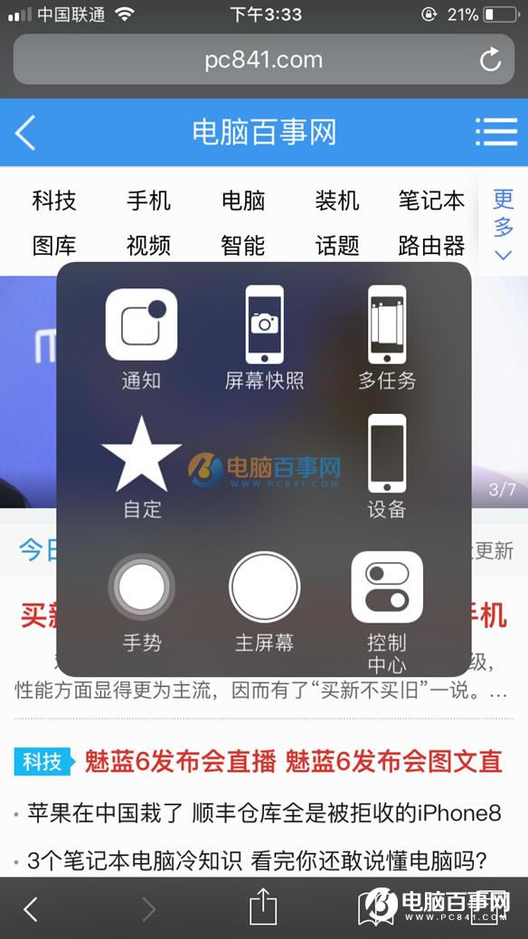 iPhone8С׵ô iPhone8Home