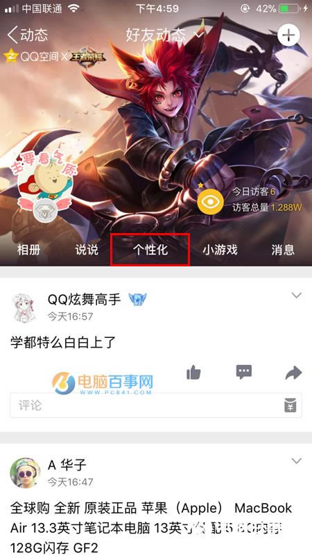 QQռ˵˵ôʾiPhone8 QQռiPhone8Сβͽ̳
