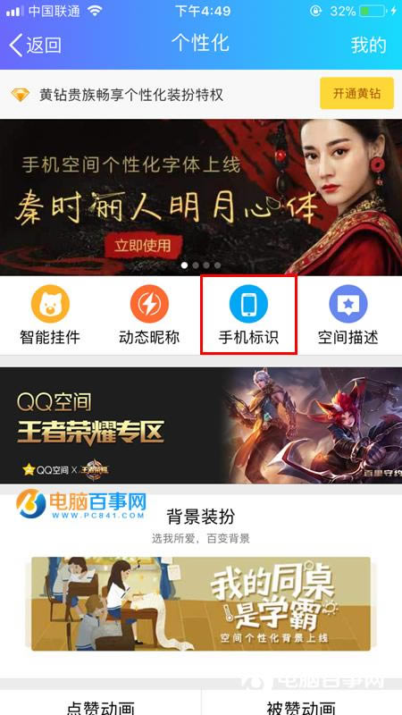 QQռ˵˵ôʾiPhone8 QQռiPhone8Сβͽ̳