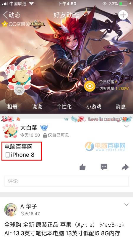 QQռ˵˵ôʾiPhone8 QQռiPhone8Сβͽ̳