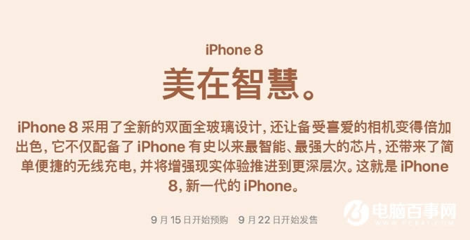 εһʱiPhone8/X iPhone8